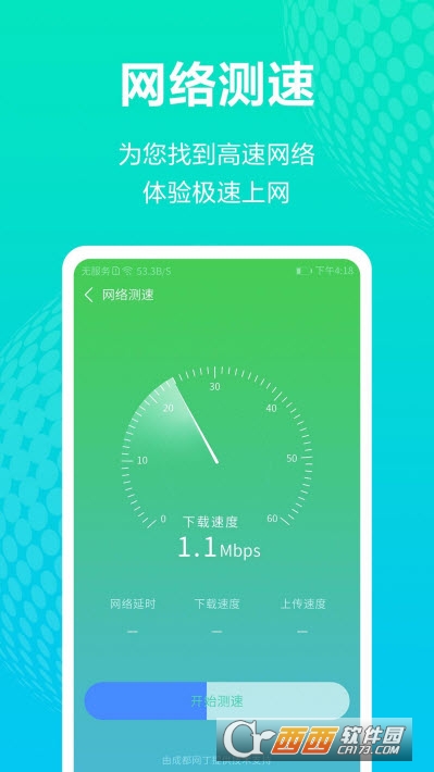 WiFi精灵最新版下载，畅享卓越网络连接体验